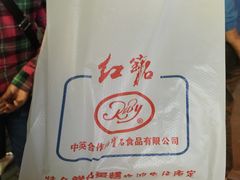 -红宝石·鲜奶小方·海派西点房(金杨店)