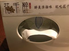 -意满花千醉(金茂览秀城店)