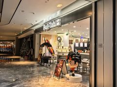 -Pull-Tab拉环咖啡(杭州市上城区来福士中心店)