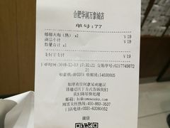 账单-卡旺卡(合肥万象城店)