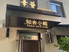 -幸薈飯堂