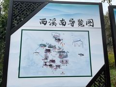 -西溪南古村落