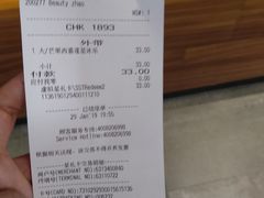账单-星巴克(六合路店)