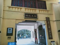 -桂林独秀峰王城景区