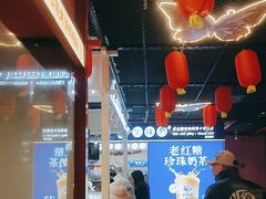 -煲珠公·老红糖珍珠奶茶(长宁龙之梦店)