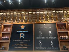 -星巴克臻选(北京颐堤港中心第二店)