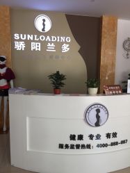 -合肥骄阳兰多产后恢复中心(天鹅湖万达店)