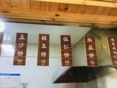 -徐文林香酥饼(桃园店)