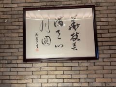 -小绍兴家宴·百年绍兴菜(鲁迅路店)