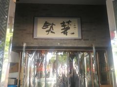 -李老爹香辣蟹(宣武门店)