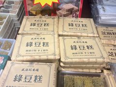 -武汉冠生園(吉庆街店)