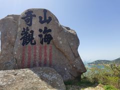 -枸杞岛