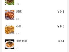 -王祖名抻面烧烤(柳影路店)