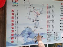 -五泄景区
