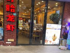 -鱼众不同·鸡公煲·烤全鱼(国顺路店)