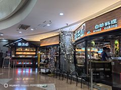 门面-盛江山自助料理(太原街万达店)
