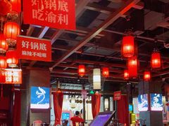 大堂-渝利重庆火锅