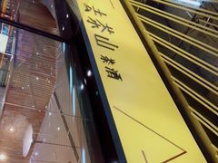 -去茶山(重庆万象城店)