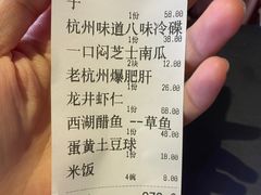 -大牌大·传统杭帮菜(湖滨店)