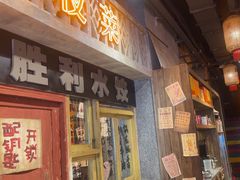 -旧街市鲜货老火锅(大光路店)