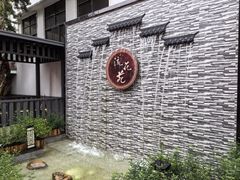 -流花苑精致潮粤菜(越秀店)