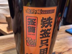 -金玲珑串道(石鼓路店)