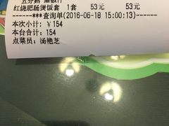 账单-豪享来(太平商场店)