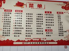 -周师饭店