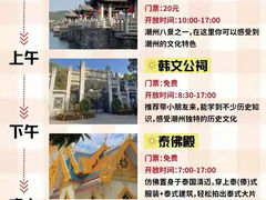 -潮州古城