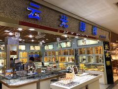 -云光眼镜(环龙商场店)