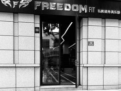 -Freedom Fitness私教健身俱乐部(徐虹北路店)