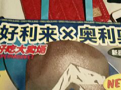 -好利来(大兴龙湖时代天街店)