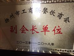 -扬州狮子楼·非遗淮扬菜(总店)