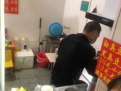 -无声臭豆腐(大井1号店)