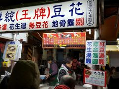 -六合夜市