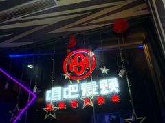 -唱吧麦颂KTV(萧山加州阳光广场店)