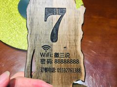 -徽三说·土徽菜·中国徽菜连锁品牌(一中店)