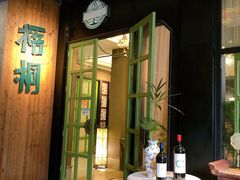 门面-梧桐花园餐厅(新城店)