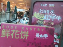-上海来福士广场