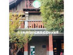 -星巴克臻选(思南公馆店)