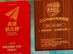 -曼格蒸汽活海鲜·榴莲自助(皇庭广场店)