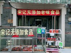 -中山美食街