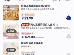 -国际饭店·帆声西饼屋(黄河路店)