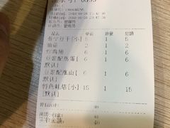 账单-兄弟深夜豆浆