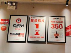 -老佛爷炭火蛙锅直营(清滨路总店)
