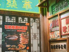 -湛林.粤西大排挡(前门店)