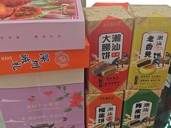 -鹏城八珍深圳特产手信(罗湖店)
