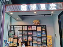 -金陵暴走小龙虾·迷踪蟹(凯德MALL店)