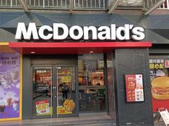 -麦当劳(平和堂店)