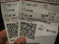 -首都电影院(天津店 中国巨幕)